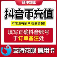 抖币500元