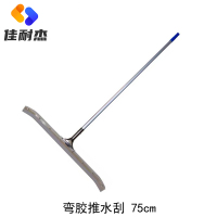 佳耐杰 弯胶钢板推水刮地面刮水器除水器 75cm/把