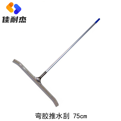 佳耐杰 弯胶钢板推水刮地面刮水器除水器 75cm/把