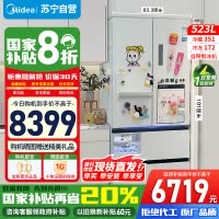 [政府补贴]美的M60系列523升法式多门纯平全嵌变频无霜双系统自动制冰电冰箱MR-550WUFIPZE苏宁自营以旧换新