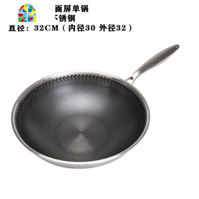 304不锈钢炒锅圆底锅锅涂层 少油烟电磁炉煤气灶通用型锅具 FENGHOU 34cm304双面屏(带盖)+锅铲