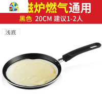平底锅不粘锅煎锅家用小煎饼煎蛋烙饼牛排锅26cm电磁炉 FENGHOU 粉色26CM燃气电磁炉