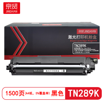 京贤TN289K 打印量1500页 适用兄弟L3528CDW/L3568CDW粉盒(计价单位:只)黑色