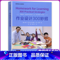 [正版]教师成长系列 作业设计300妙招 好作业是设计出来的 10个主题介绍 为教师设计高效的家庭作业提供实践指导 上