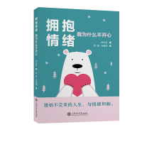 音像拥抱情绪:我为什么不开心桓佳笈