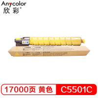欣彩（Anycolor）MP C5501C粉盒 AF-MPC5501CY黄色 适用理光Aficio mp C4501