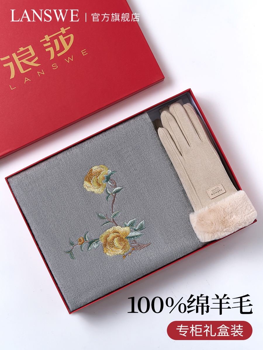 浪莎纯羊毛围巾女冬季加厚暖心高档礼盒装生日节日送妈妈送长辈