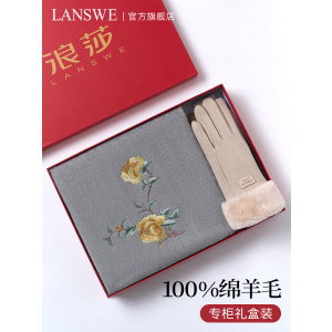 浪莎纯羊毛围巾女冬季加厚暖心高档礼盒装生日节日送妈妈送长辈