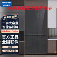 松下(Panasonic)NR-EW62CGB-H松下冰箱 628L 十字对开门风冷无霜一级能效变频家用电冰箱 复古灰