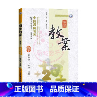 上册-一年级-数学冀教版 小学通用 [正版]2023鼎尖教案小学数学冀教版1一2二3三4四5五6六年级上下册教参教师备课