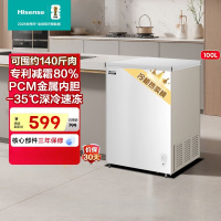 海信100L冰柜冷藏冷冻家两用小型大容量一级能效卧式冰柜BD/BC-100S1HNKQD