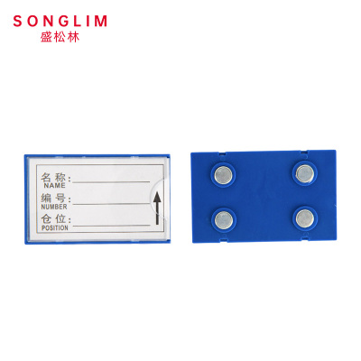 SONGLIM 盛松林 料签 50*80mm 个