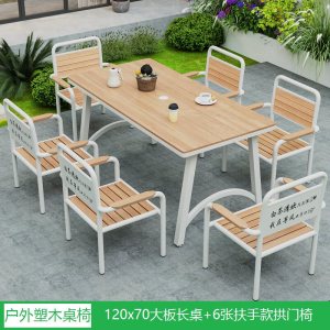 苏宁 质凡 户外休闲塑木桌椅防水桌椅组合