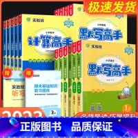 数学 [人教版] 五年级下 [正版]实验班小学语文默写高手一二三四年级五六年级数学计算高手英语上册下册人教版北师大苏教版