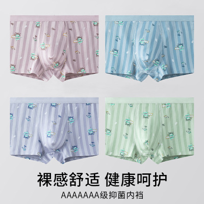 盒装4条时尚U凸男学生平角裤棉质透气少男内裤发育期少男内裤