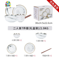 欧式金边大理石餐具套装北欧风陶瓷碗碟套装家用碗盘礼盒 FENGHOU 金边大理石8人36件套无礼盒