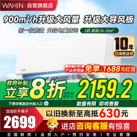 华凌空调 挂机2匹 新一级能效卧室客厅两用大风口大风量变频冷暖WIFI智控智能互联以旧换新KFR-50GW/N8HL1