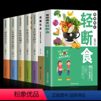 [正版]全套7册 每周两天轻断食+减糖饮食生活营养餐食谱减肥控糖菜谱家常菜健康抗糖书籍书大全减脂餐一日三餐美食做饭轻食