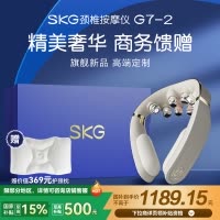 生日礼物盒SKG肩颈按摩仪G7二代豪华颈部按摩仪颈椎按摩器护颈