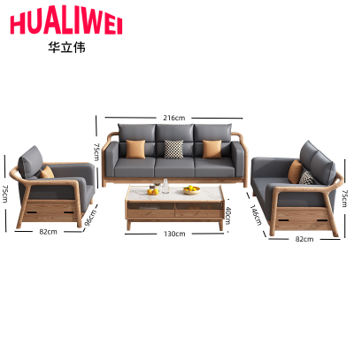 华立伟沙发组合1+2+3+茶几套