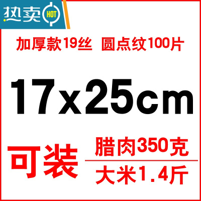 敬平纹路真空包装袋网纹路真空机压缩密封阿胶糕塑封保鲜封口家用 加厚圆点纹17*25*19丝100个 1保鲜袋