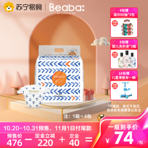 盛夏光年纸尿裤L码34片*4