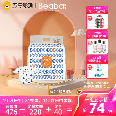 盛夏光年纸尿裤L码34片*4