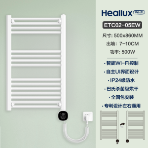 海路世(Heallux)高端智能取暖器电热毛巾架家用卫生间加热恒温烘干浴巾毛巾杆500W(左右通用)