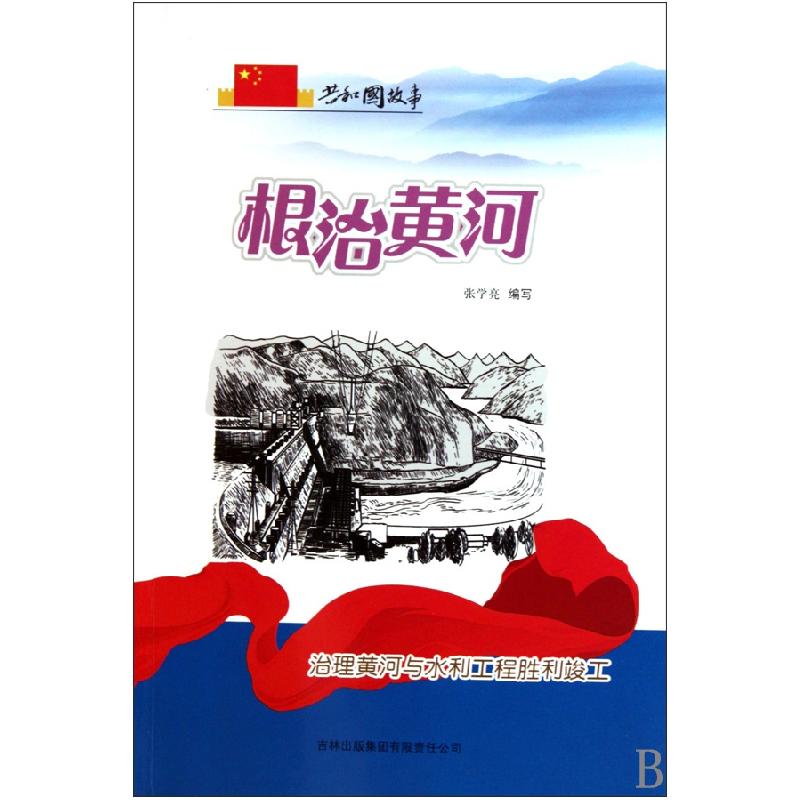 正版新书]VMware虚拟化与云计算应用案例详解(第2版)王春海978