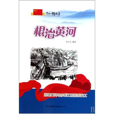 正版新书]VMware虚拟化与云计算应用案例详解(第2版)王春海978