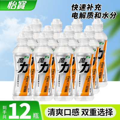 怡宝魔力运动饮料550ml*12瓶柚子果味饮料运动盖补充水分能量饮品