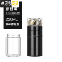 三维工匠保温杯316不锈钢便携水杯子男便携茶水分离泡茶杯小巧迷你玻璃杯 睿智黑220[加双层玻璃杯体]送杯套杯刷