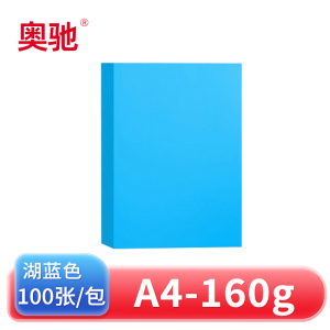 奥驰卡纸A4 湖蓝色 包