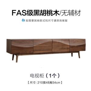 森美人北欧全实木意式黑胡桃木波浪地柜客厅电视柜现代简约创意表情家具