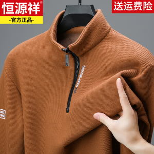 恒源祥男装卫衣男士春秋款半拉链半高领衣服冬季休闲加绒保暖上衣