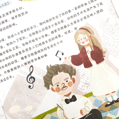 四季古典音乐聆听之旅 春季音乐会