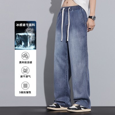 莱赛尔天丝休闲百搭牛仔裤男潮牌2026春夏季新款美式宽松直筒裤子