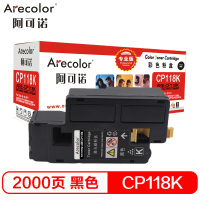 阿可诺 CP118粉盒(专业版)ARE-CP118K黑色适用施乐CP 118W 119W 228W CM228FW