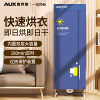奥克斯(AUX)烘干机家用干衣机暖风机省电风干机速干烘衣机 14管-单层款(韩版)