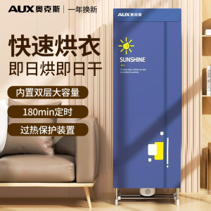 奥克斯(AUX)烘干机家用干衣机暖风机省电风干机速干烘衣机 14管-单层款(韩版)