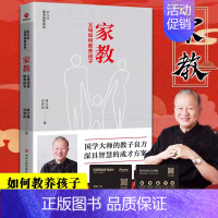 情绪的奥秘 [正版]家教 父母如何教养孩子 曾仕强 家庭如何儿童正面教育和引导孩子心理学知识 家庭教育教育孩子的书籍 中