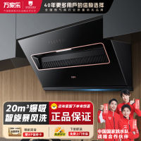 万家乐(Macro)TAJ3智能清洗油烟机侧吸式20立方爆炒大吸力 一级能效 十重锁烟技术家用烟机
