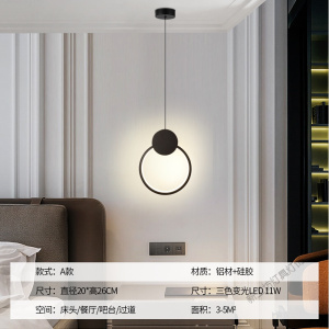 苏宁放心购 床头灯 卧室吊灯简约现代个性创意led北欧吧台长线床头柜单头灯具