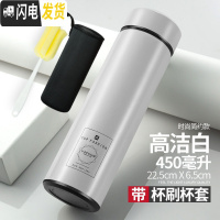 三维工匠保温杯男女学生便携水杯子大容量304不锈钢商务礼品时尚茶杯定制 高洁白450+杯刷杯套