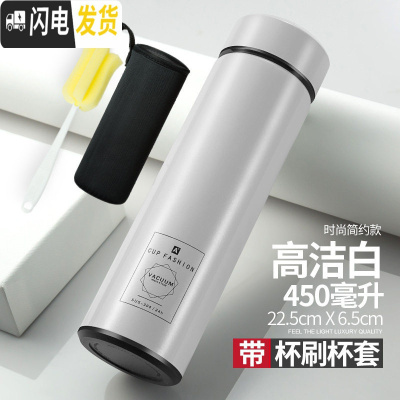 三维工匠保温杯男女学生便携水杯子大容量304不锈钢商务礼品时尚茶杯定制 高洁白450+杯刷杯套
