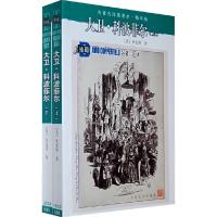 正版新书]大卫.科波菲尔(上下)(英)狄更斯(Dickens C.)978
