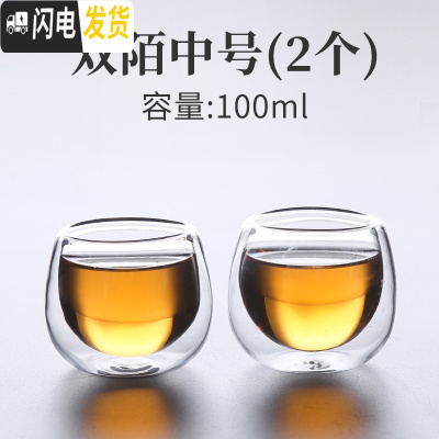 三维工匠 日式玻璃功夫茶杯主人杯家用茶具品茗杯耐热小杯子单个小号 双陌中号(2个)