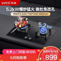 华帝(vatti)5.2KW火力燃气灶天然气双眼灶打火灶具厨房家用台式嵌入式可调节离子熄火保护JZT-i10071B