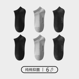 花花公子袜子男士夏季纯棉白色短袜全棉抗菌防臭吸汗透气船袜夏款