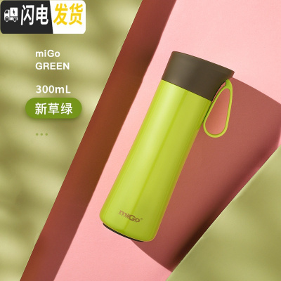 三维工匠保温杯定制大容量304不锈钢小巧杯子学生简约可爱水杯女便携 新草绿300-无底垫